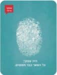סדנת מודעות רגשית וניהול רגשות – להתחבר לעצמך ולמצוא איזון