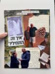 מרחב יצירה – כתיבה ועבודה עם קולאז'ים
