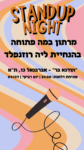 סטנדאפ בהודנא בר