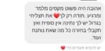 סדנת רפלקסולוגיה זוגית פרטית