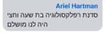 סדנת רפלקסולוגיה פרטית