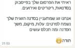 סדנת רפלקסולוגיה זוגית פרטית