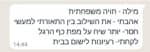 סדנת רפלקסולוגיה פרטית