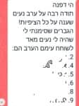 ערב היכרויות ספידייט בסלון – גילאי 30+ למטרת אהבה וזוגיות-יש מקום לנשים בלבד