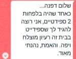 ערב היכרויות ספידייט בסלון – גילאי 30+ למטרת אהבה וזוגיות-יש מקום לנשים בלבד