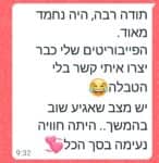 ערב היכרויות ספידייט בסלון – גילאי 30+ למטרת אהבה וזוגיות-יש מקום לנשים בלבד