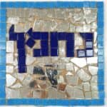 סדנת פסיפס בשימוש בזכוכית וקרמיקה