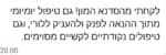 סדנת רפלקסולוגיה אם ותינוק
