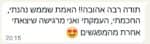 סדנת רפלקסולוגיה אם ותינוק