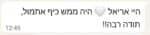 סדנת רפלקסולוגיה אם ותינוק