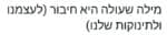 סדנת רפלקסולוגיה אם ותינוק