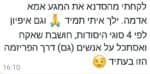 סדנת רפלקסולוגיה אם ותינוק