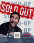 מרתון סטנדאפ על הגג של מלון לואי – תלפיות