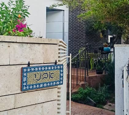 שוברות ומרכיבות מחדש: סדנת פסיפס להכנת שלט כניסה
