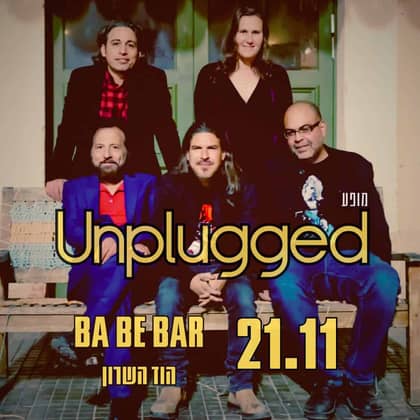 שליחי הבלוז במופע UNPLUGGED
