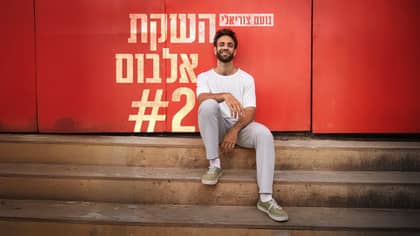 נועם צוריאלי | מופע השקת האלבום השני | הצוללת הצהובה