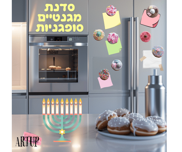 ‏סדנא של יצירה מקליי (חימר) -מגנטים של סופגניות לחנוכה