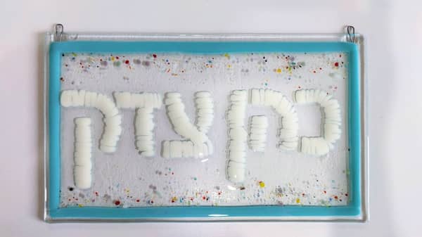 סדנה פרטית זוגית מורחבת זכוכית חמה בשיטת פיוזינג – לגלות את הקסם!