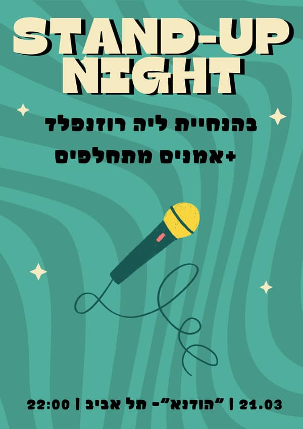 מרתון סטנדאפ ב״הודנא״ – 21/03