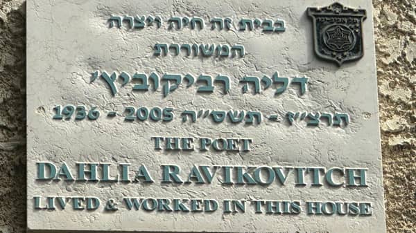 על אהבות ומשוררות