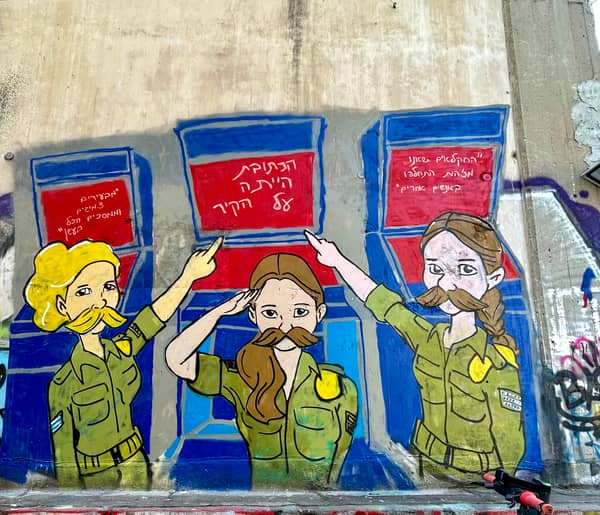 גרפיטי כולל קירות גבורה ותקווה עם שביל הגרפיטי