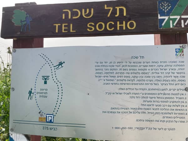 שביל ישראל: נתיב הל"ה עד שריגים