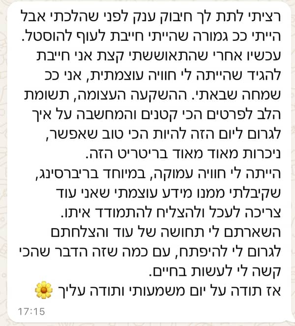 ריטריט יוגה וריברסינג – יום של מסע פנימה