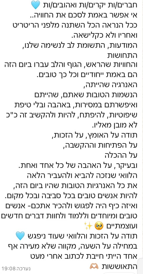 ריטריט יוגה וריברסינג – יום של מסע פנימה