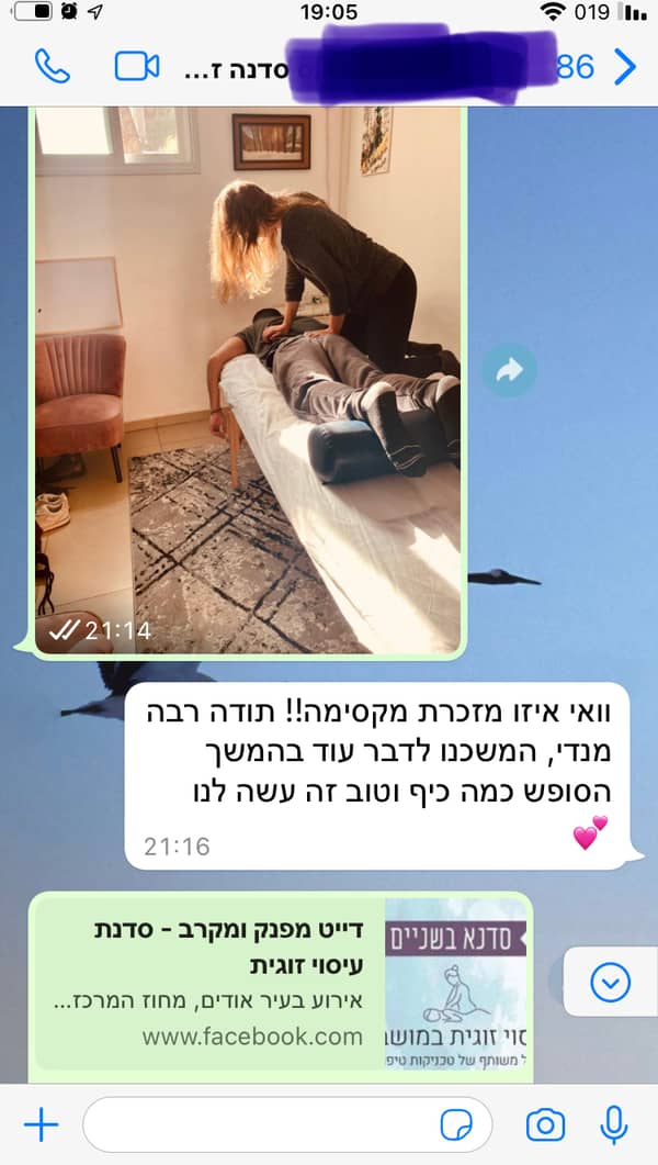 דייט ללא מילים -סדנה זוגית פרטית