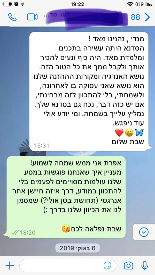 דייט ללא מילים -סדנה זוגית פרטית