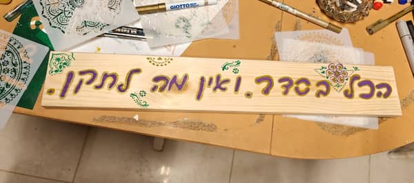 יצירה שמדברת – מסר אישי בעיצוב ייחודי