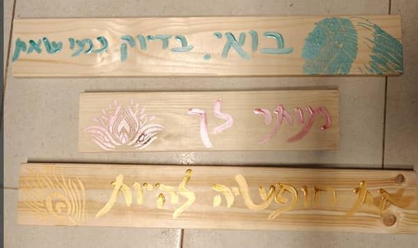 יצירה שמדברת – מסר אישי בעיצוב ייחודי