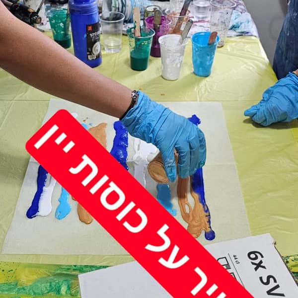 סדנת 'לחיים לאמנות'- ציור בטכניקת פורינג על כוסות יין
