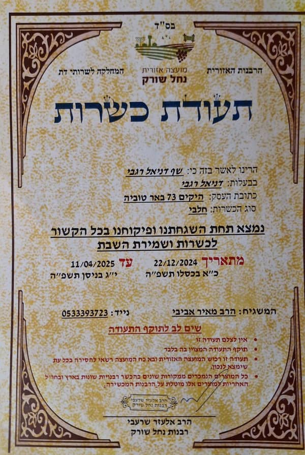 סדנה וארוחה – פסטה טרייה עם שף דניאל רגבי | כשר חלבי