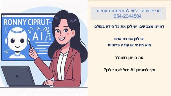 סדנת בינה מלאכותית