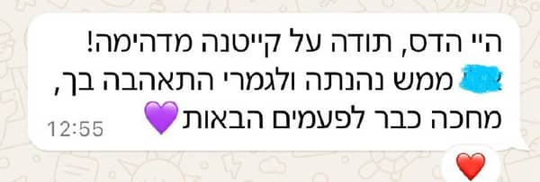 יוגה אווירית – ימי כיף לחנוכה (כיתות ב-ד)