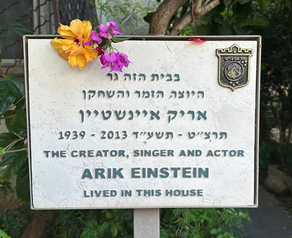 סיור בעקבות אריק איינשטיין