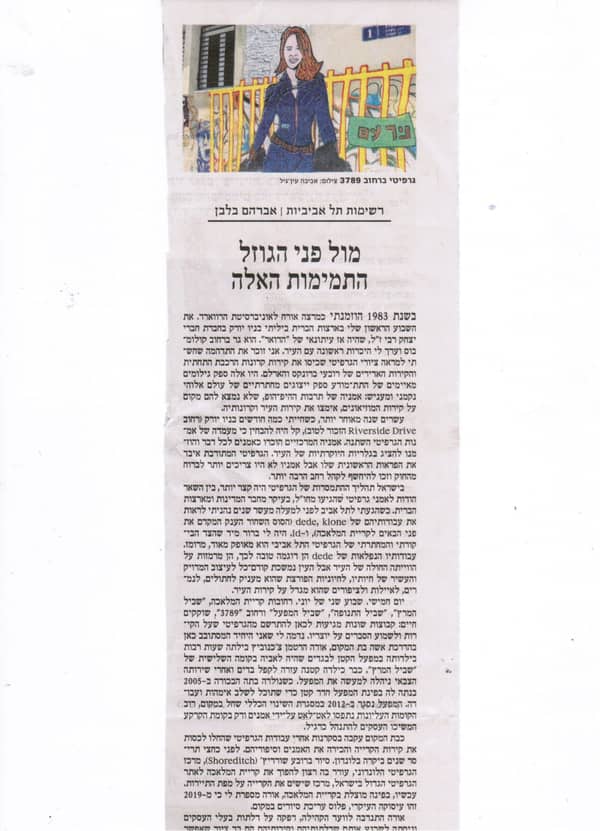 הדרכה מובטחת של אורה צכנוביץ כולל מפגש עם אמן בסטודיו
