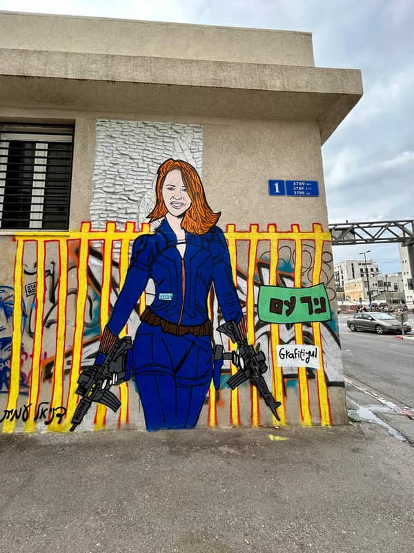 גרפיטי כולל קירות גבורה ותקווה עם שביל הגרפיטי