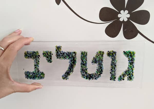 חוויה בזכוכית – סדנת יצירה בזכוכית