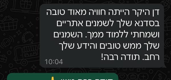 סדנת ארומתרפיה מעשית: פתרונות טבעיים להפחתת חרדה, לחץ, הפרעות שינה