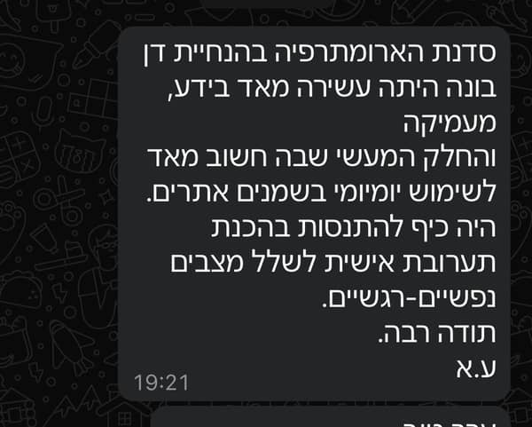 סדנת ארומתרפיה מעשית: פתרונות טבעיים להפחתת חרדה, לחץ, הפרעות שינה
