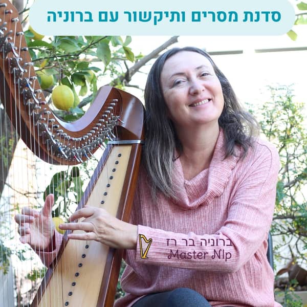 ריטריט צליליי קסם מרפאים