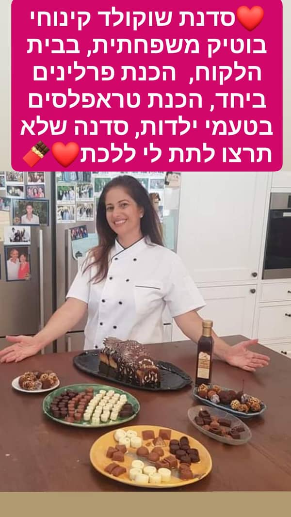 סדנאות שוקולד מהממת ומעשית