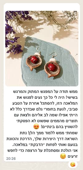 מהטבע לתכשיט – סדנא ליצירת תכשיטים מחומרים טבעיים