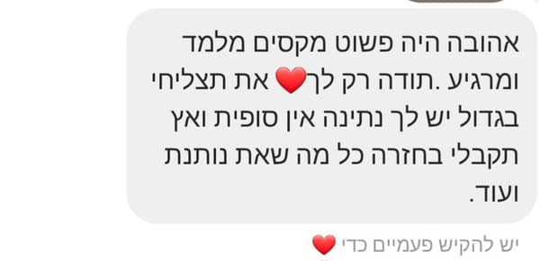סדנת רפלקסולוגיה זוגית פרטית