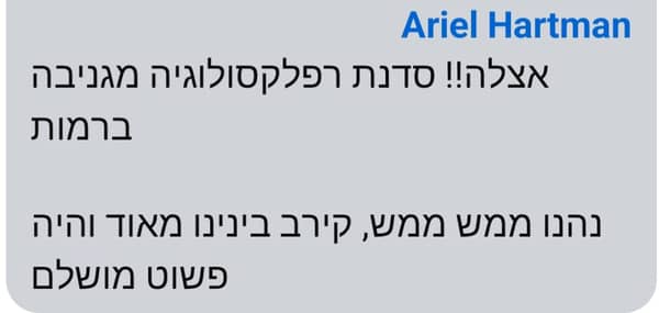 סדנת רפלקסולוגיה זוגית פרטית