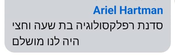 סדנת רפלקסולוגיה פרטית