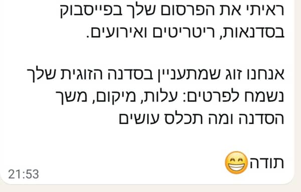 סדנת רפלקסולוגיה זוגית פרטית