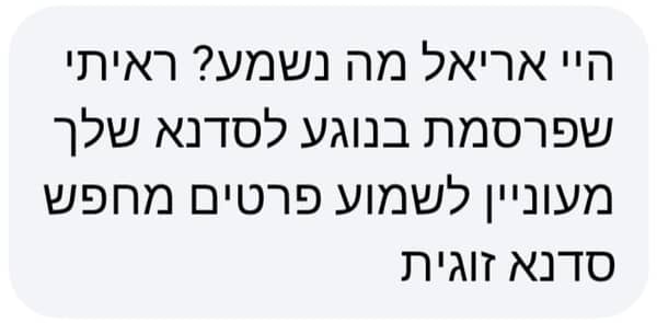 סדנת רפלקסולוגיה זוגית פרטית